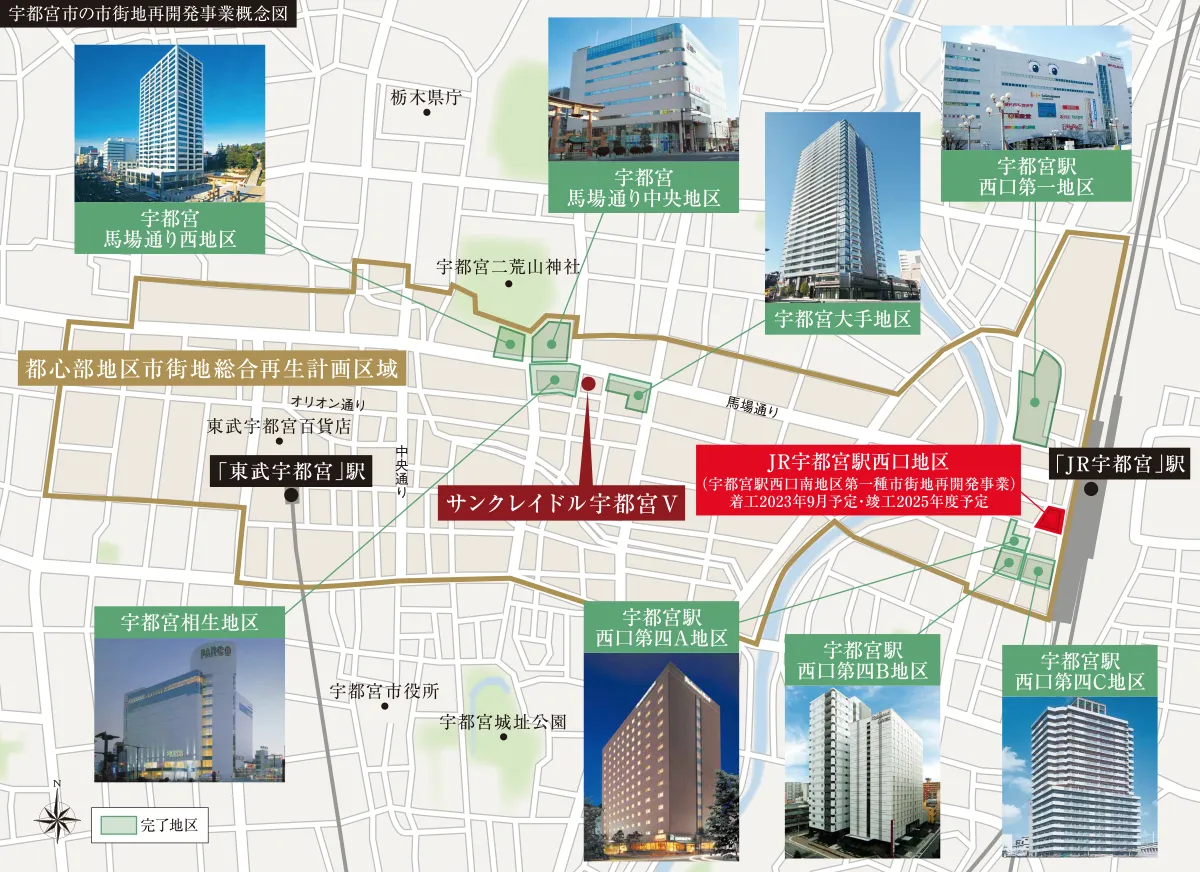 宇都宮市の市街地再開発事業概念図