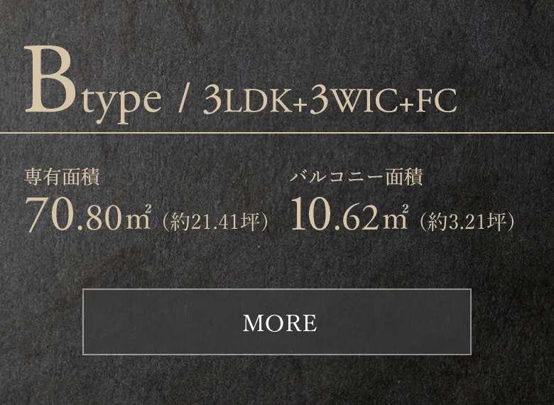 Btype間取り