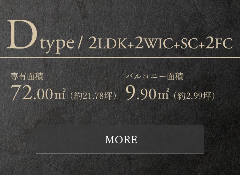 Dtype間取り