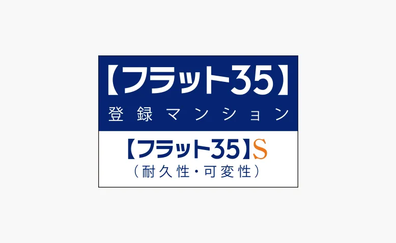 フラット35